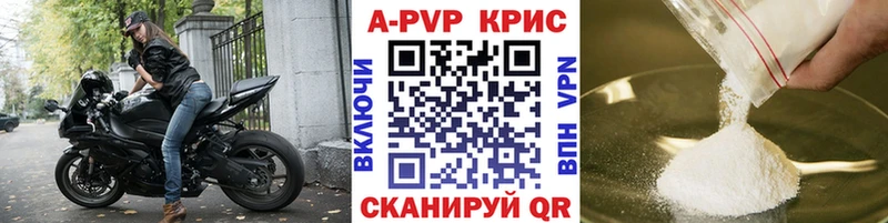 купить закладку  Елизово  нарко площадка формула  APVP СК КРИС 