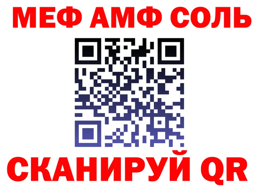 МЕФ кристаллы маркетплейс shop OMG Елизово