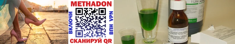 Метадон methadone  blacksprut ССЫЛКА  Елизово 